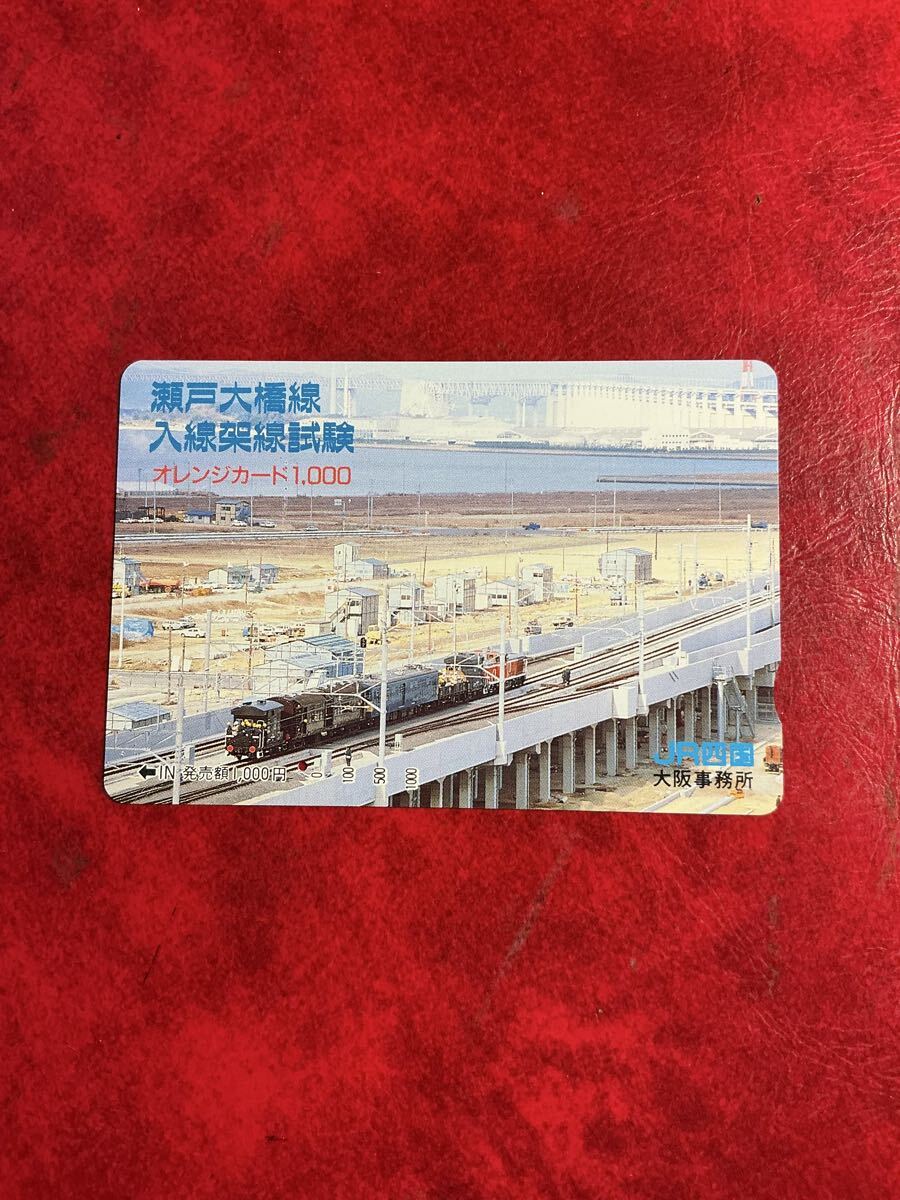 中古】【使用済】 オレンジカード JR四国 思い出の鉄道 DE10 1014