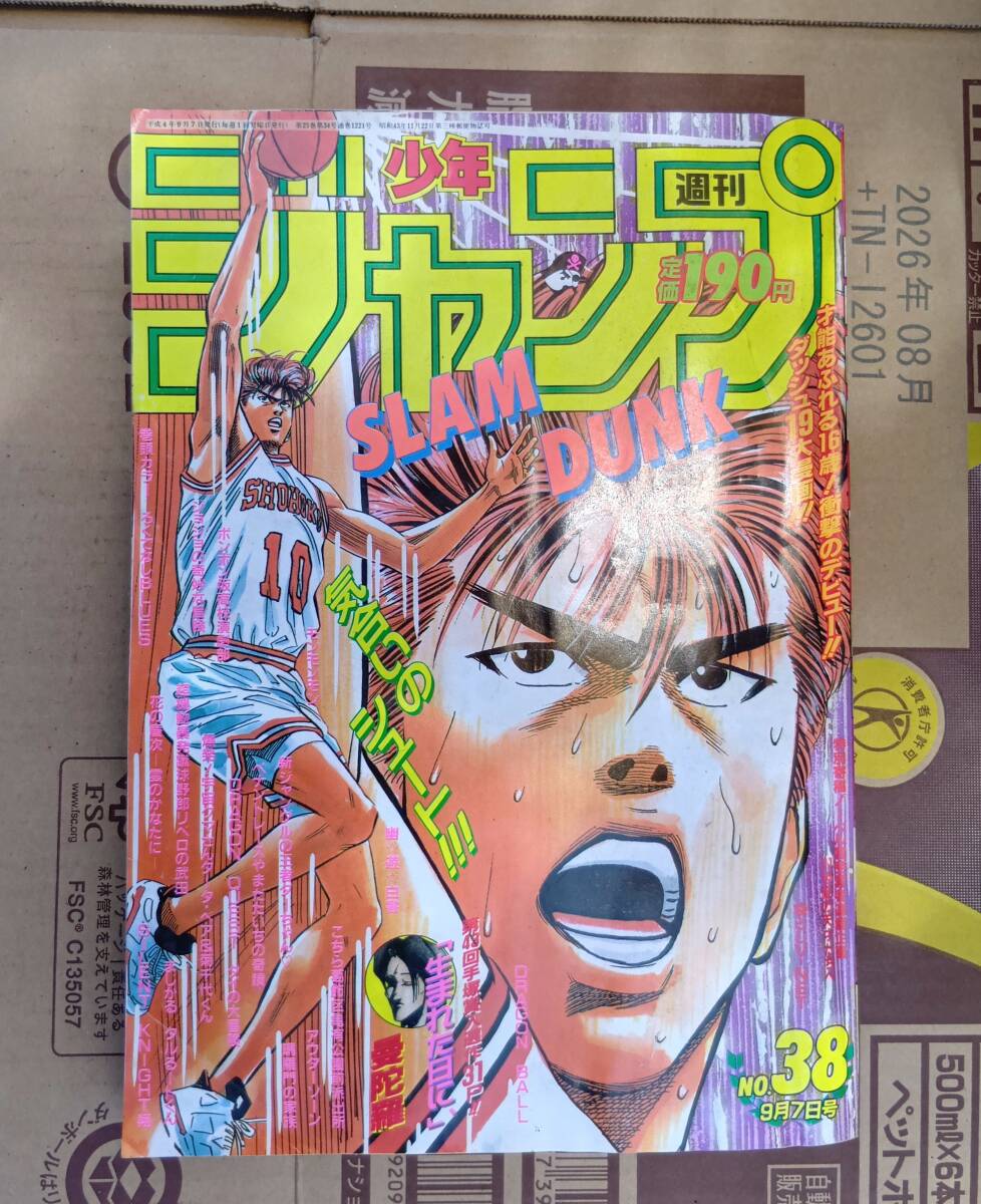 1997 No.10 週刊少年ジャンプ 封神演義 遊戯王 ろくでなしBLUES 最終回