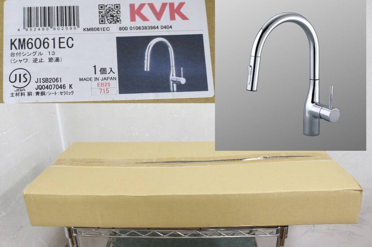 KVK KM807PC グースネック水栓 キッチン水栓 台付1穴 シングルレバー