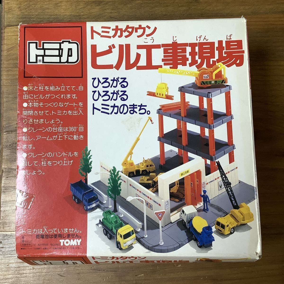 TOMY/トミー トミカタウン ビル工事現場の落札情報詳細 - Yahoo