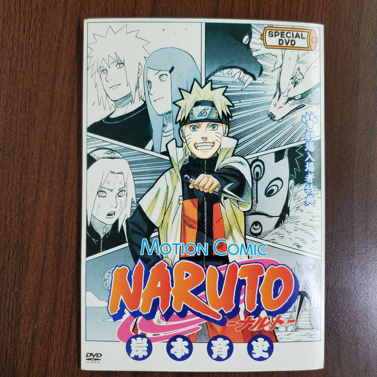 使用済みムビチケ 「 ROAD TO NINJA -NARUTO THE MOVIE- 」 劇場版