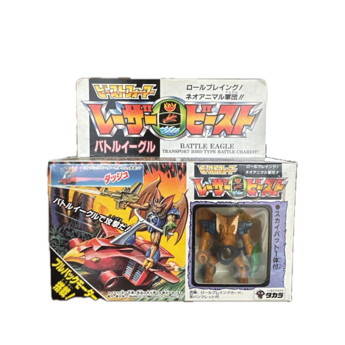 新品】HASBROハズブロ社 BATTLE BEASTS 日本名:旧タカラ ビースト