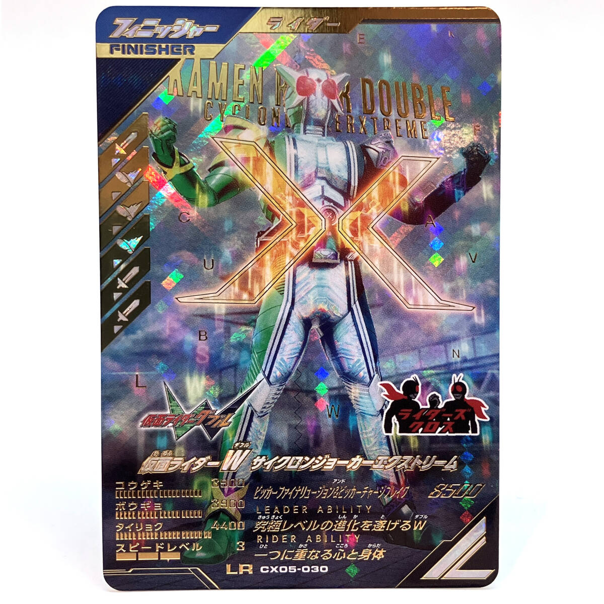 ガンバライジング】仮面ライダー W サイクロンジョーカー