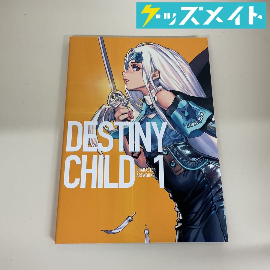 デスティニーチャイルド アートブック サイン入り キム・ヒョンテの