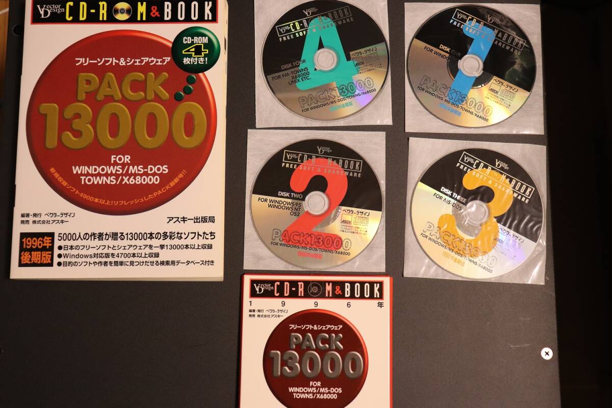 Vector PACK for WIN GOLD 1998年後期版 CD-ROM 11枚組 フリーソフト