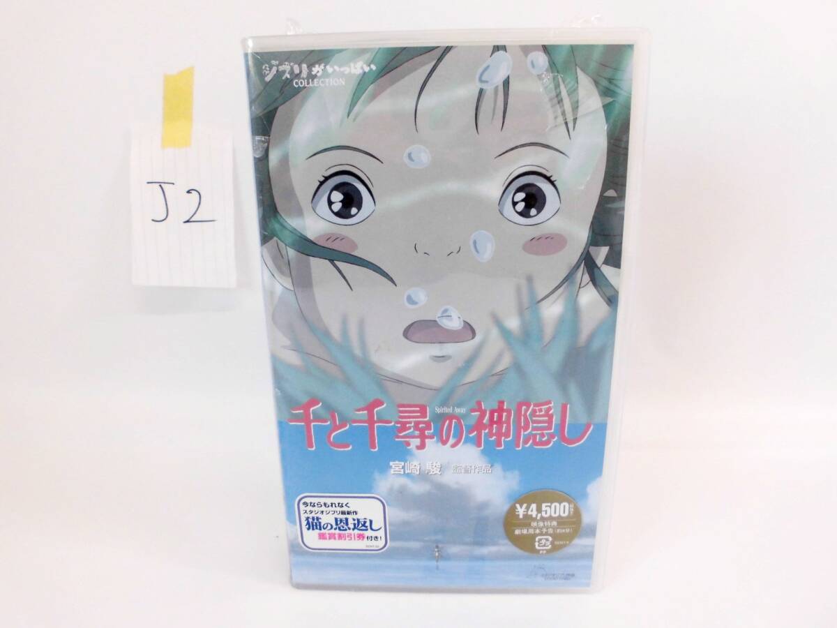 スタジオジブリ ジブリがいっぱいコレクションVHS（ビデオテープ）5本 