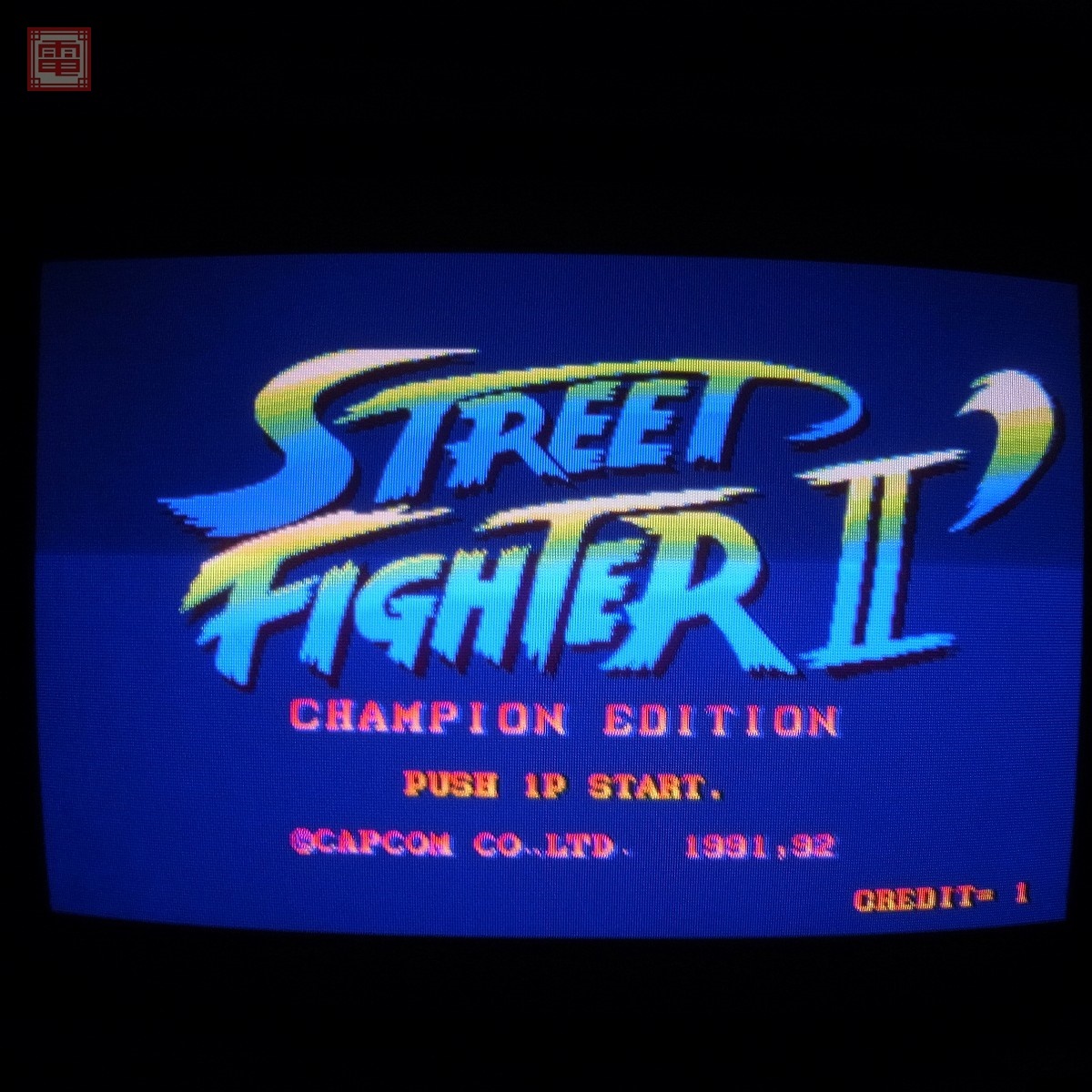 26.ストリートファイター2ポスター/BaLROGバルログSTREET FIGHTER II