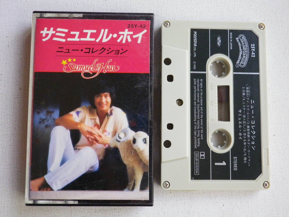 新品】☆許冠傑（サミュエル・ホイ）☆金曲精選集☆ベストアルバム