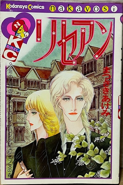 ○o。月刊ハロウィン/創刊年/昭和61年/1986年2月～12月号/11冊セット