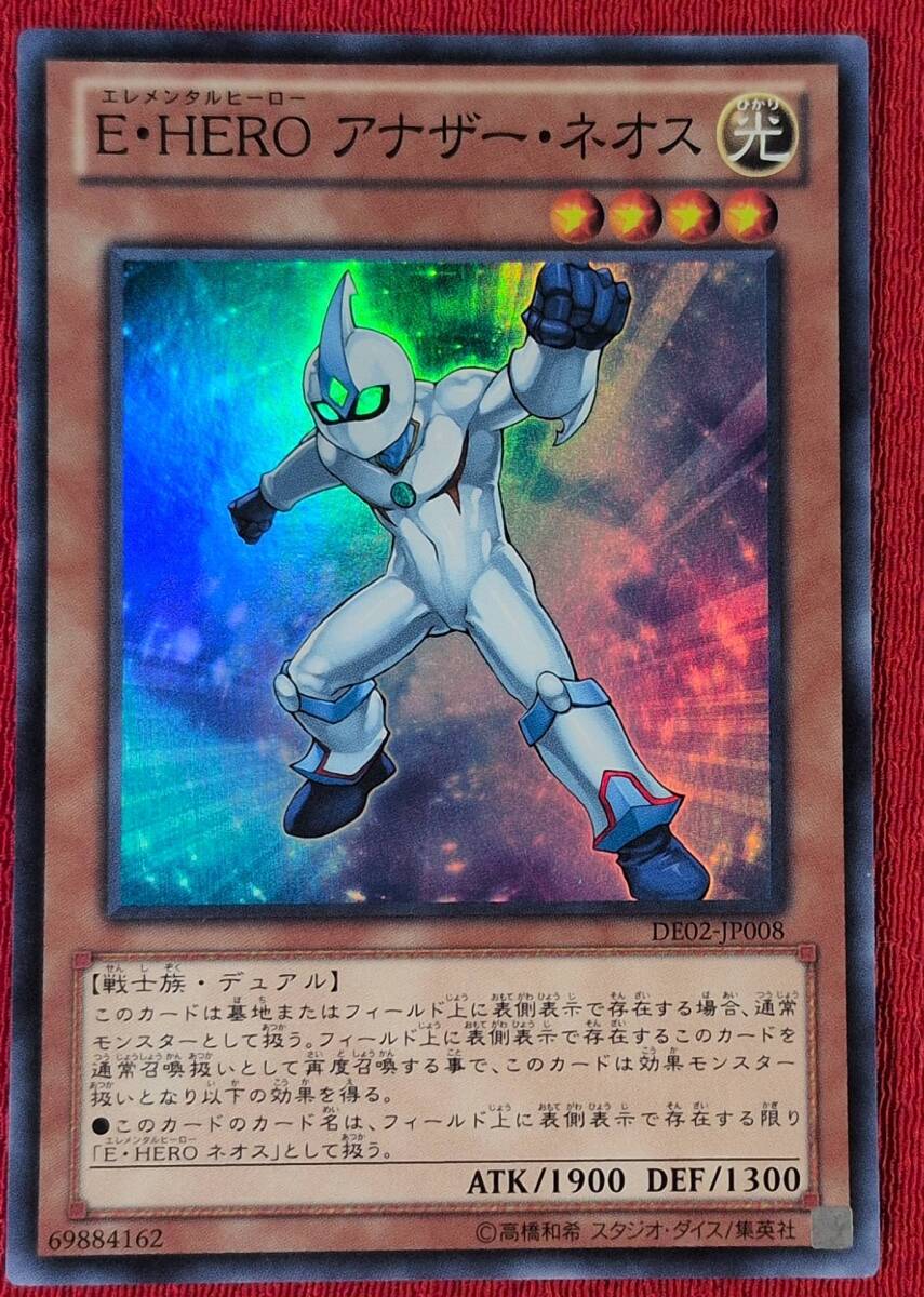遊戯王 E・HERO ネオス E・HERO アナザー・ネオス H－ヒートハート R