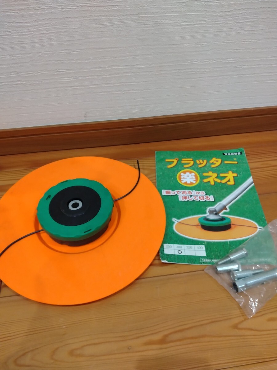新品】奈良 小林産業 プラッター 楽ネオ ⑤ 径250㎜ 草刈機用 ナイロン