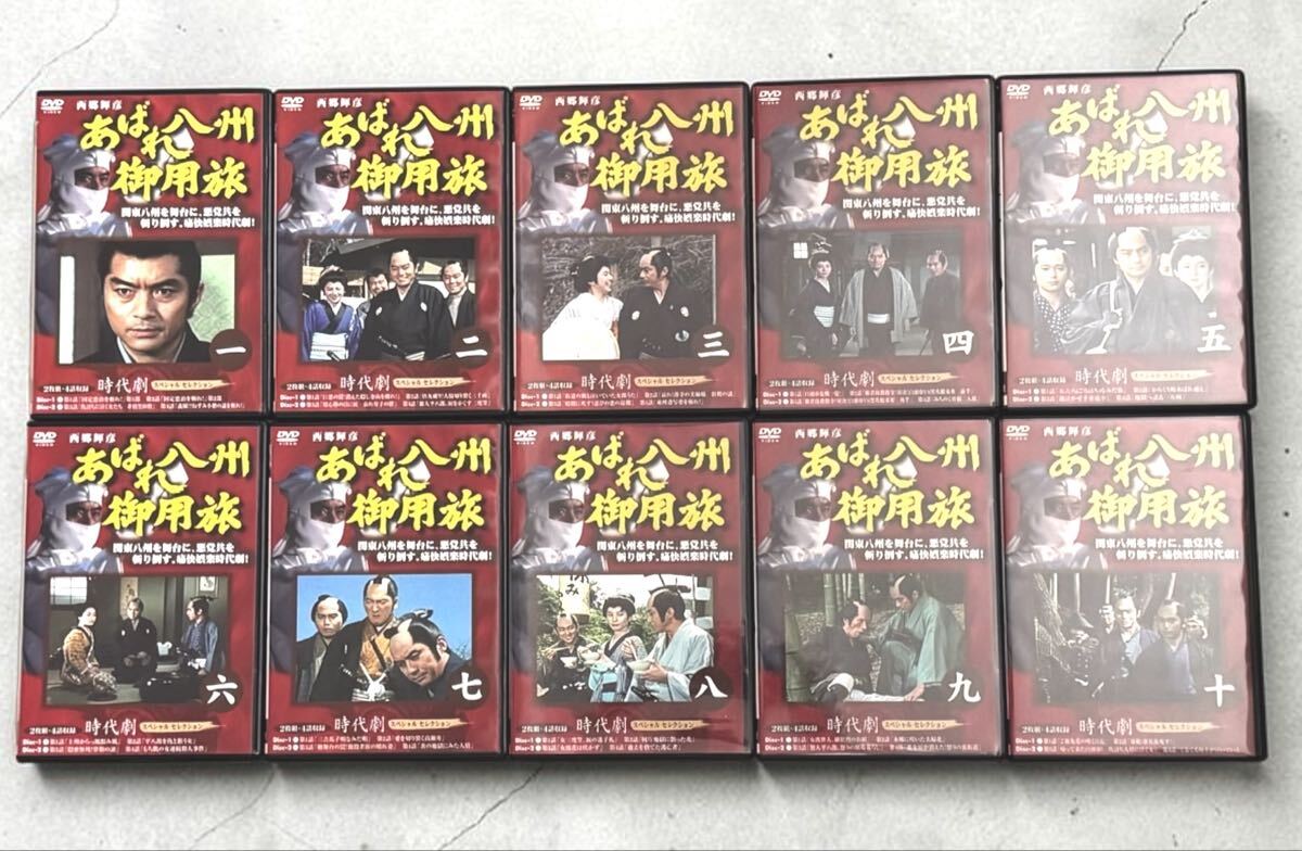 DVD☆中古☆あばれ八州御用旅 8 八 / 西郷輝彦 竜雷太 夏樹陽子 セル版