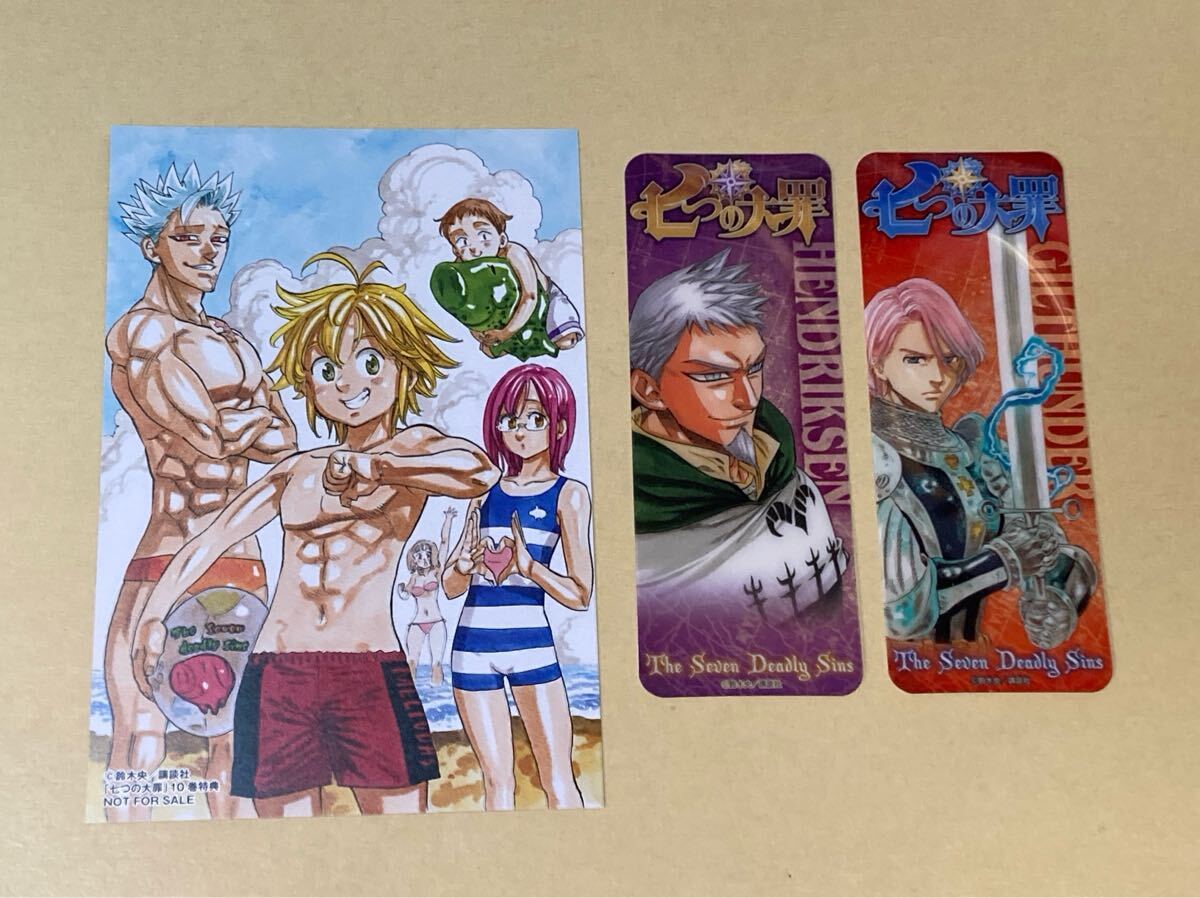 新品】七つの大罪 コミック購入特典 イラストカードくじ 金の箔押し