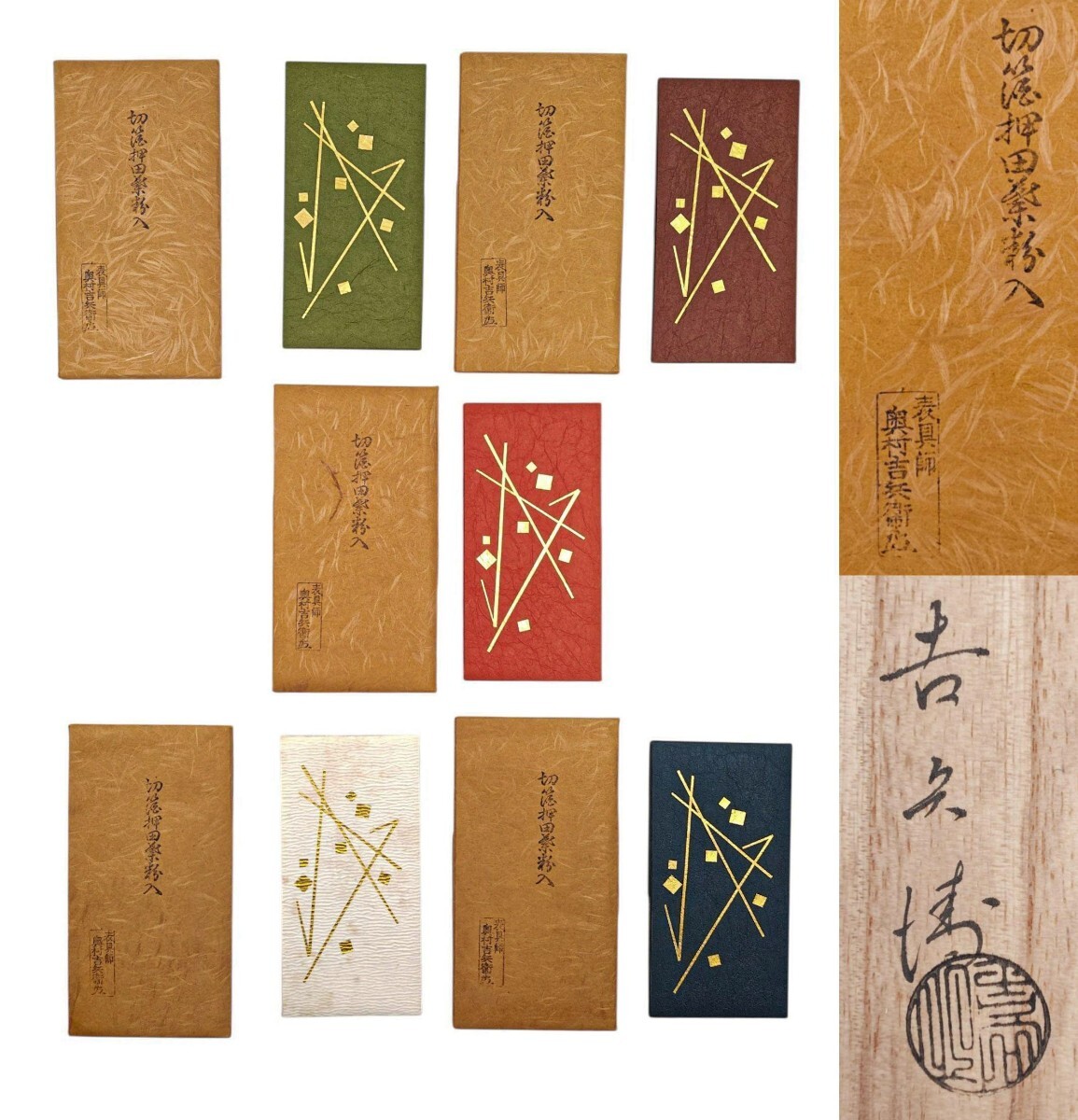 茶道具 裏千家 【指物師 大崎雄斎 作】 『鵬雲斎好 桑製 桐透かし紋 莨