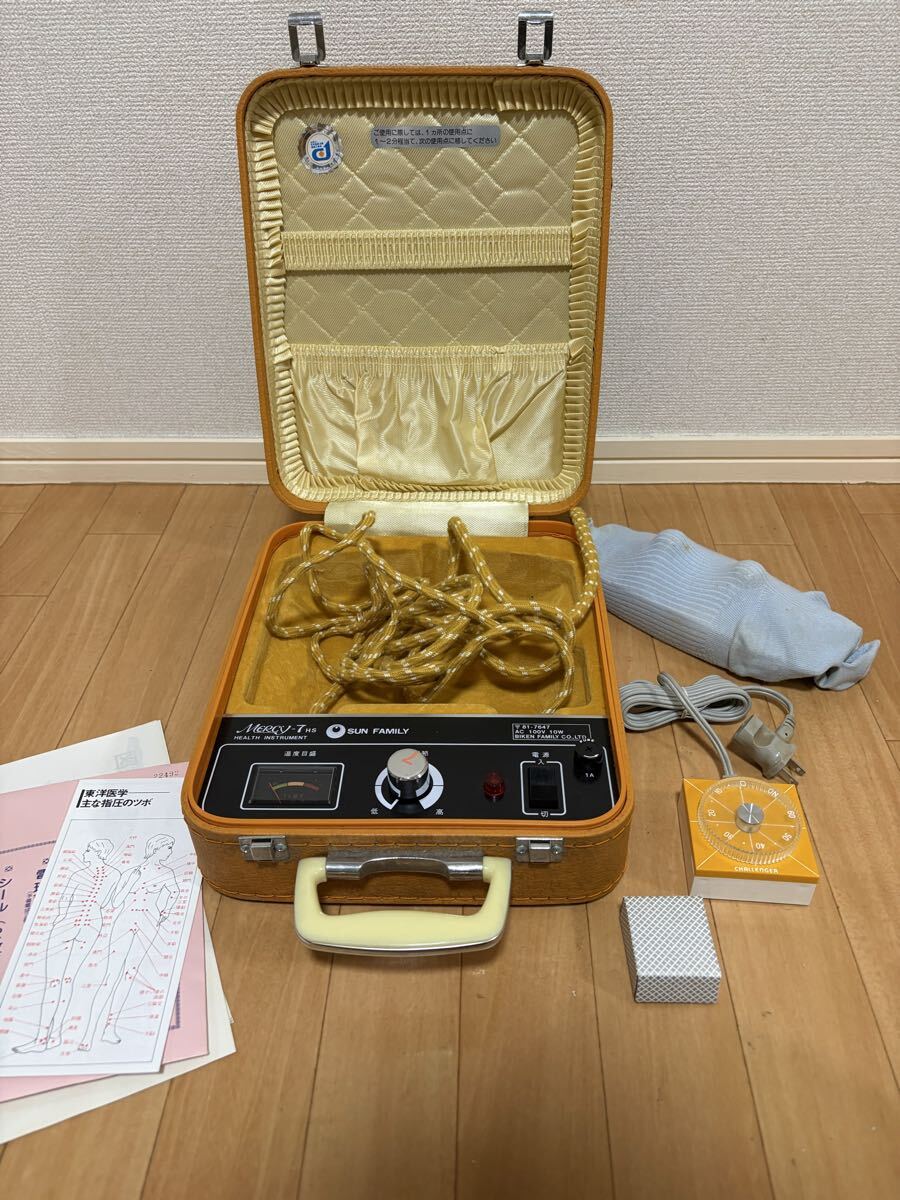 マーシー工業/健康器 マーシーセブン MERCY-7 S型 指圧 温熱 温灸