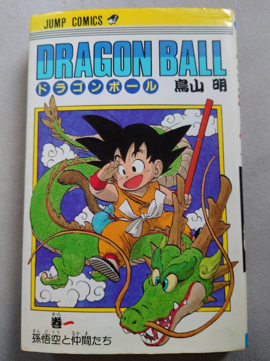 ドラゴンボール 第39巻 鳥山明 【初版・コミックスニュース付き】の