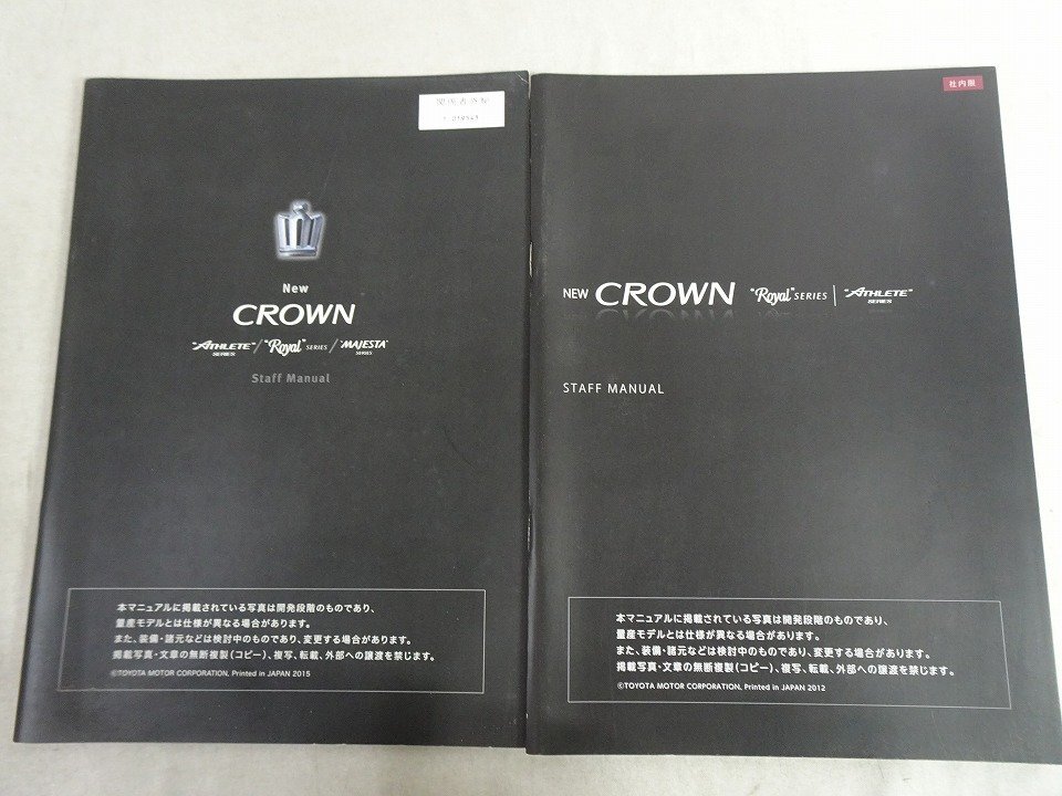 TOYOTA トヨタ CROWN クラウン セールス マニュアル 社内限 16ぺージ