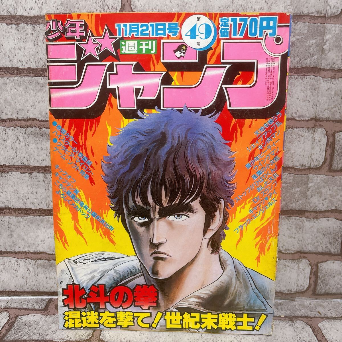 キャッツアイ連載前の読み切り スペース・エンジェル 週刊少年ジャンプ