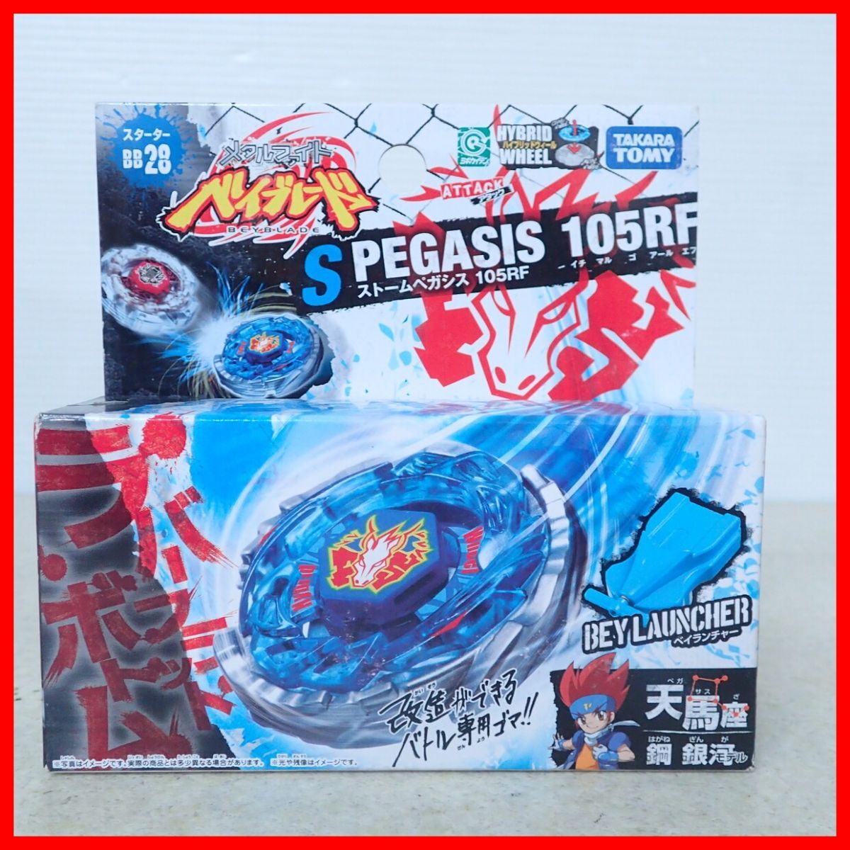 ストームペガシス100RF スターダストVar ランダムブースターVol3