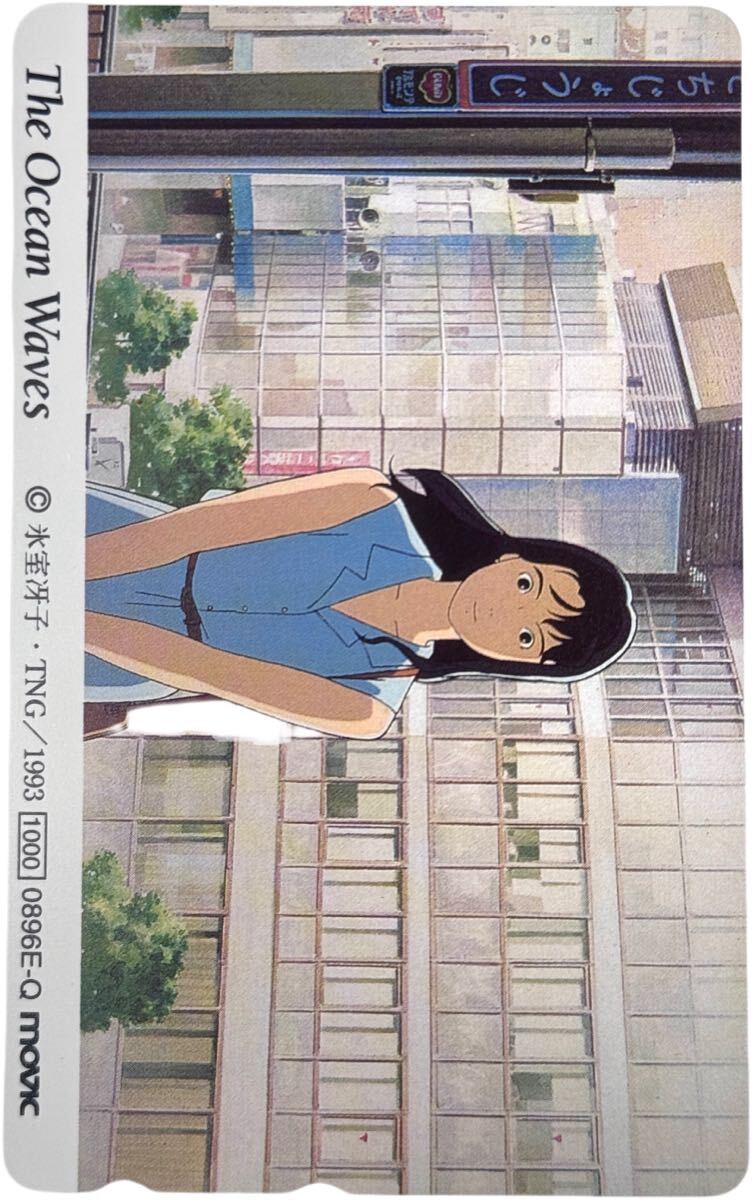 僕が好きなひとへ―海がきこえる より―氷室冴子＆近藤勝也(徳間書店'93