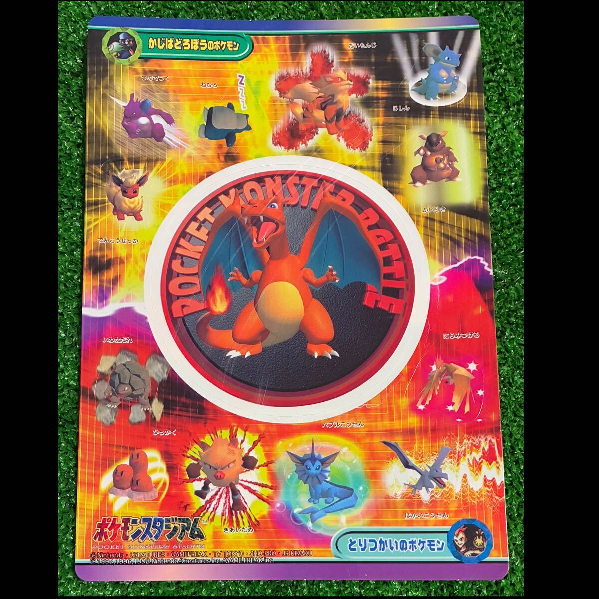 ポケモン ポケットモンスター シール プライズ 当時物 貴重品 ポケモン