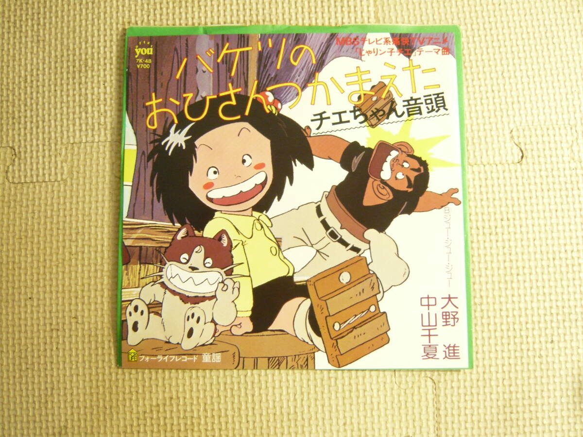 劇場版じゃりン子チエのセル画 その13/高畑勲 大塚康生の落札情報詳細