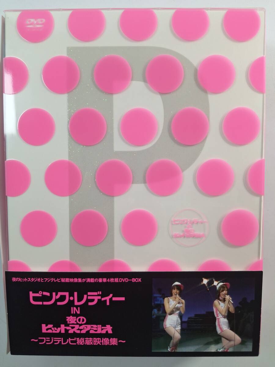 中古】 台本 夜のヒットスタジオ 一月十八日 六八九回 制作・著作 フジ