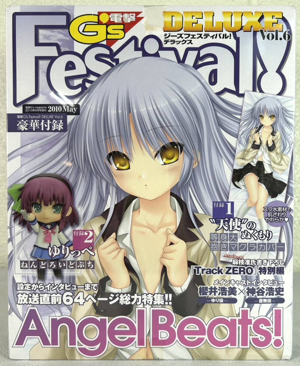 電撃G's Festival! Vol.28 豪華3大付録 アクセル・ワールド 雑誌 電撃
