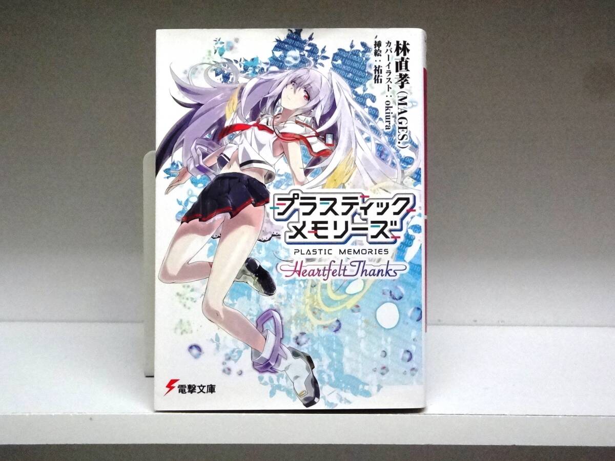 新品】プラスティックメモリーズ マイクロファイバータオル アイラの