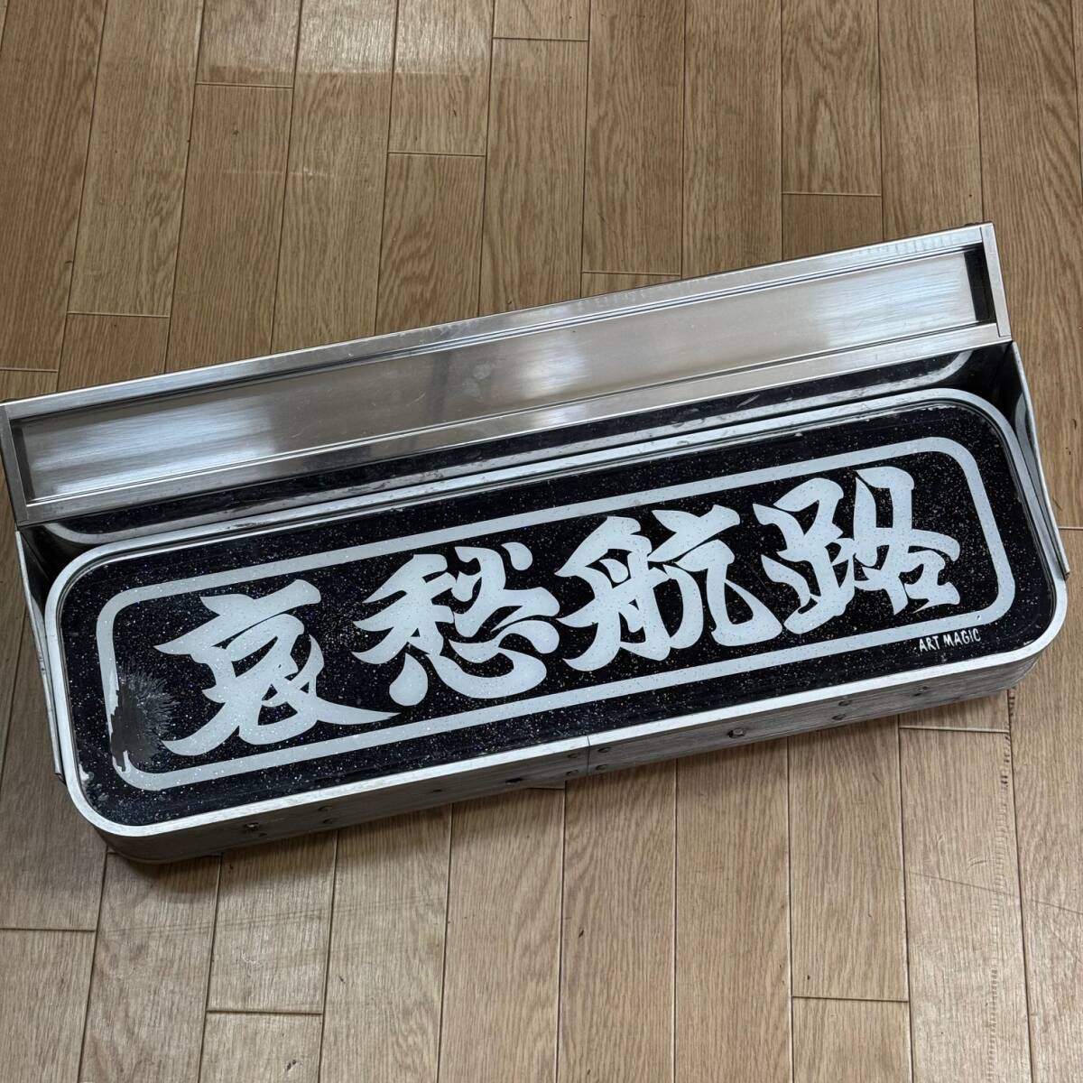 ワンマン」行灯 表示灯 蛍光灯/トラック・バスの落札情報詳細 - Yahoo 