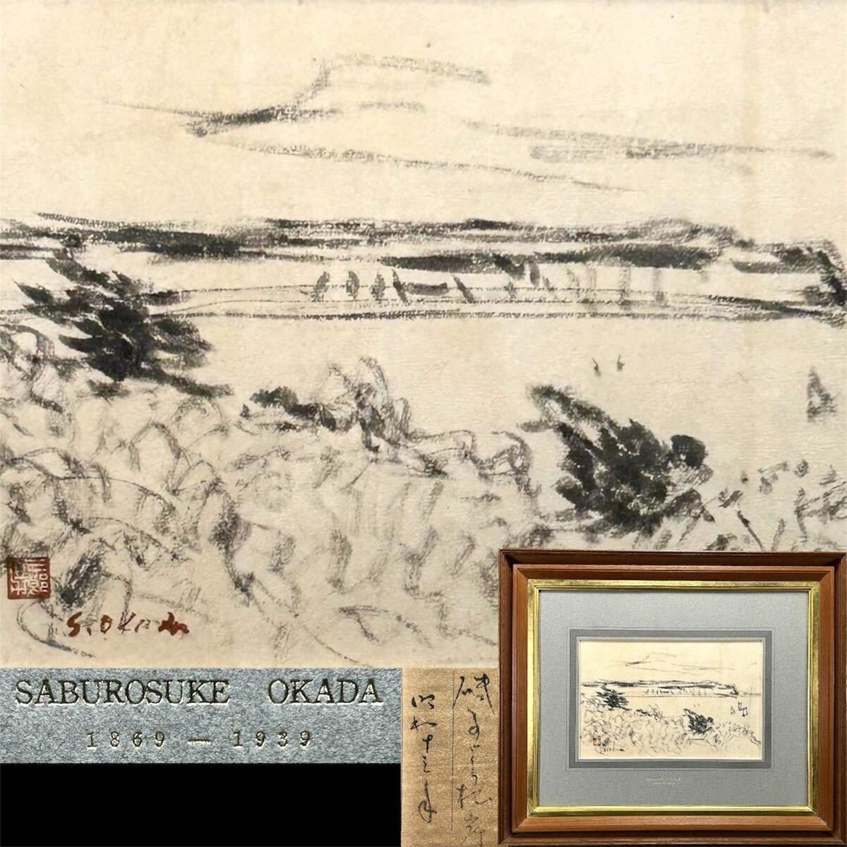 模写】☆絵画☆岡田三郎助 油彩6号 風景画☆B90の落札情報詳細 - Yahoo