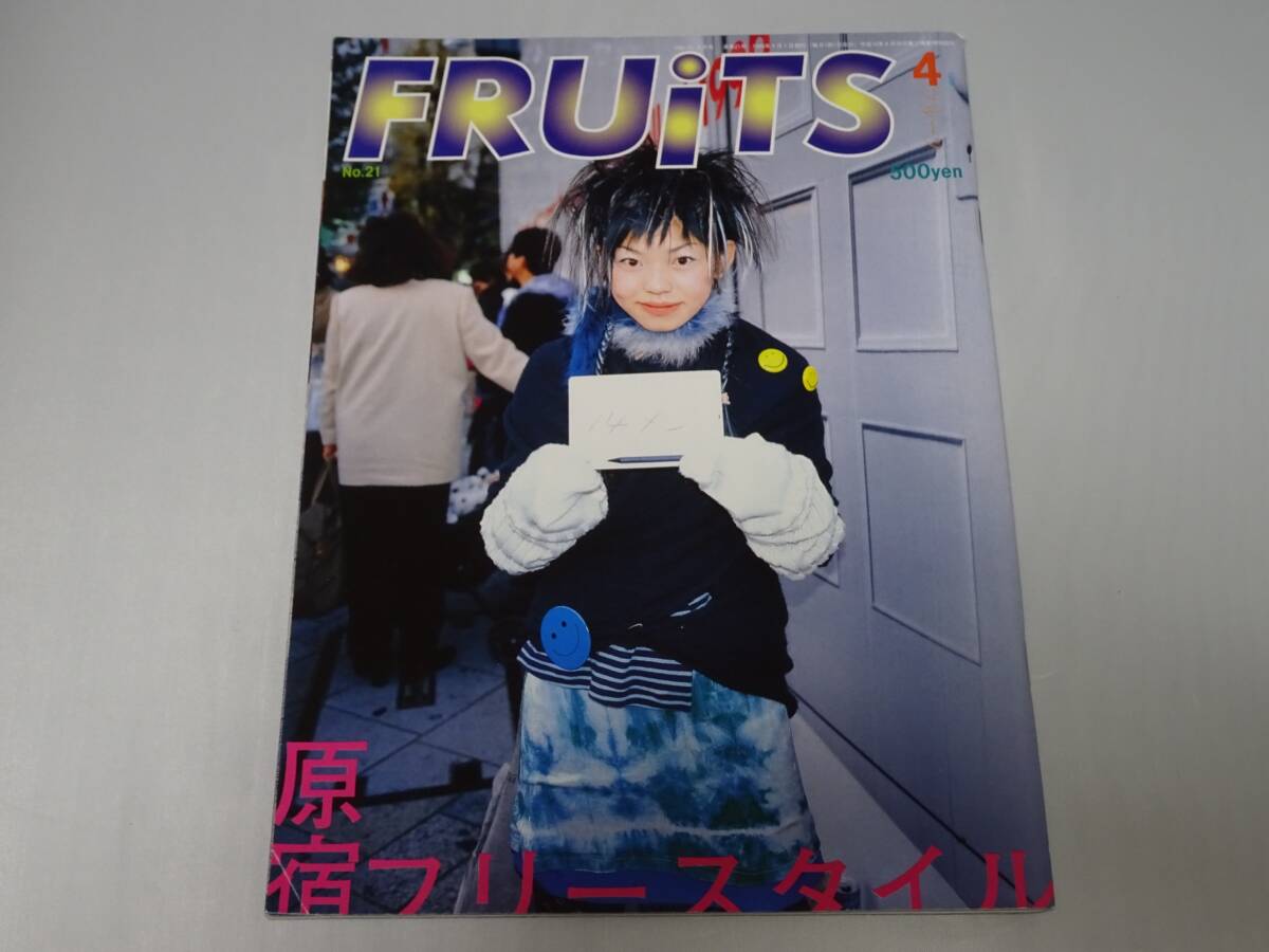 入手困難】綾野剛掲載「FRUiTS」5冊セット/フルーツ ファッション