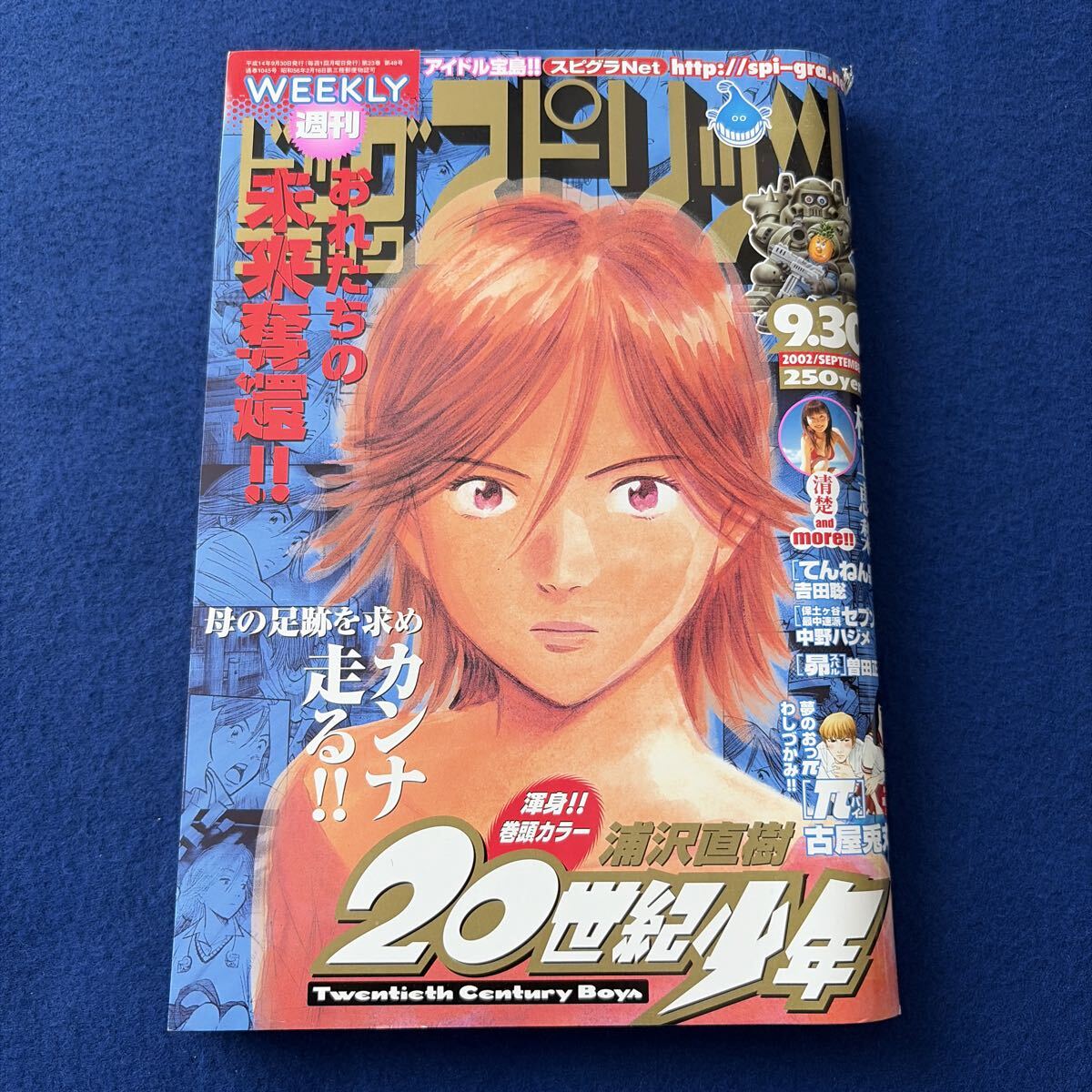 中古】☆雑誌【ビッグコミックスピリッツ2004年7.26号(通巻1149号