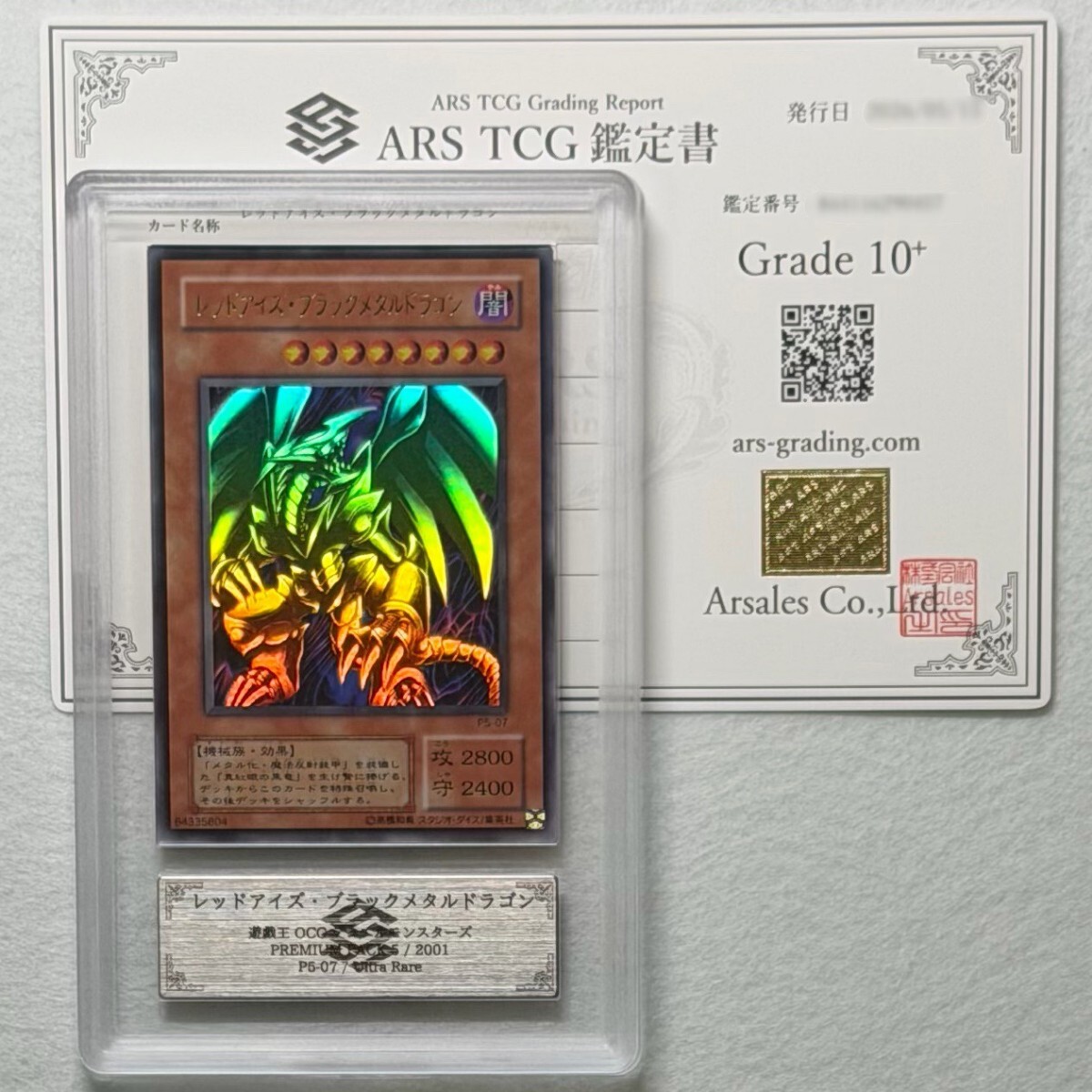 遊戯王真デュエルモンスターズ封印されし記憶特典カード5枚 レッド
