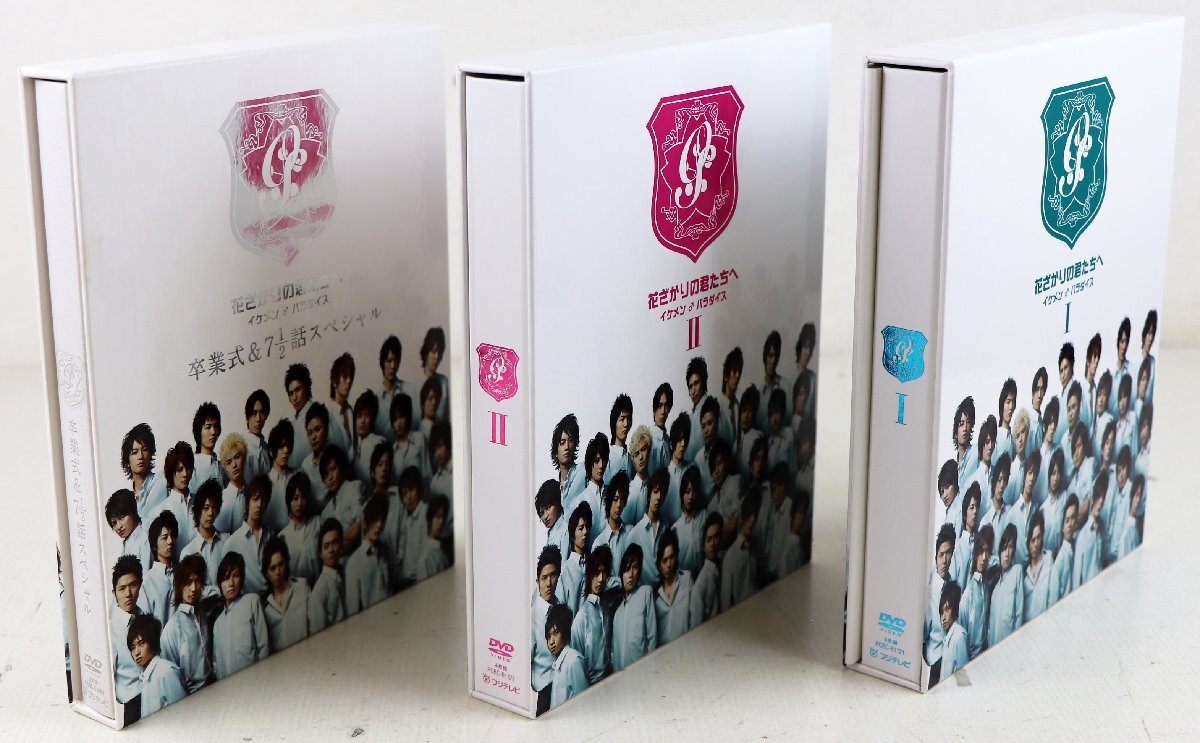 中古】中古DVD◇花ざかりの君たちへ イケメンパラダイス 卒業式&7 1/2 