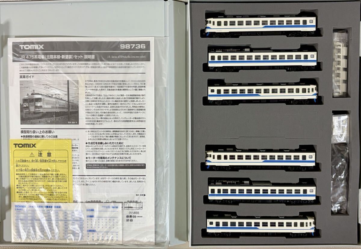 TOMIX 92250 JR 475系 北陸線色 3両セット HG仕様 車両のみ付属品取付