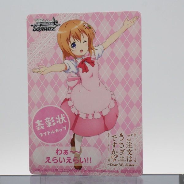 新品】ごちうさ 特大マルチクロス きゃらっとくじ ラスト賞 ご注文は