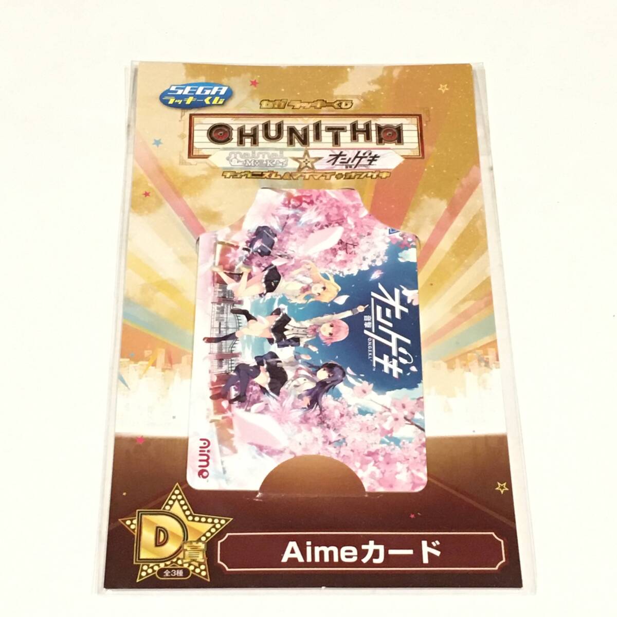 新品】セガ ゲキ！チュウマイ 音ゲー 物販祭 オンゲキ チュウニズム