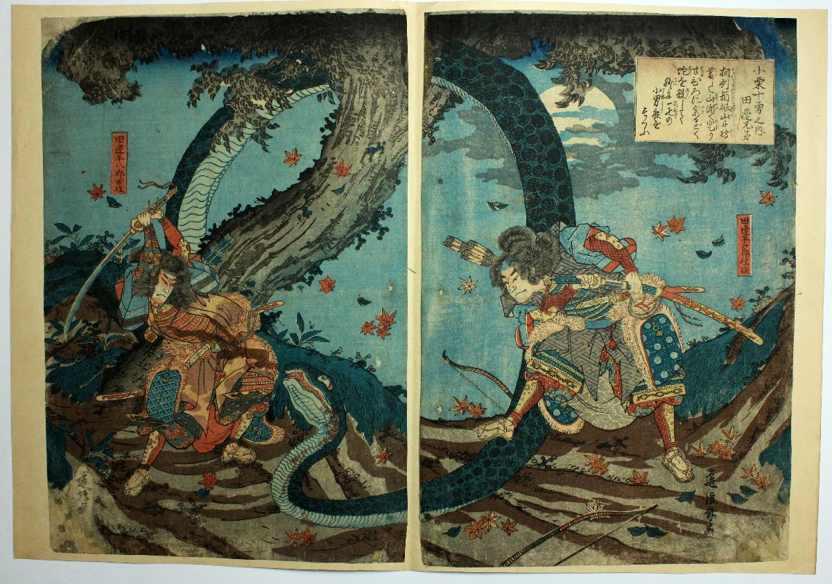 浮世絵 豊国 濡髪長五郎 放駒長吉 2枚続 江戸 大相撲 横綱 力士 歌舞伎