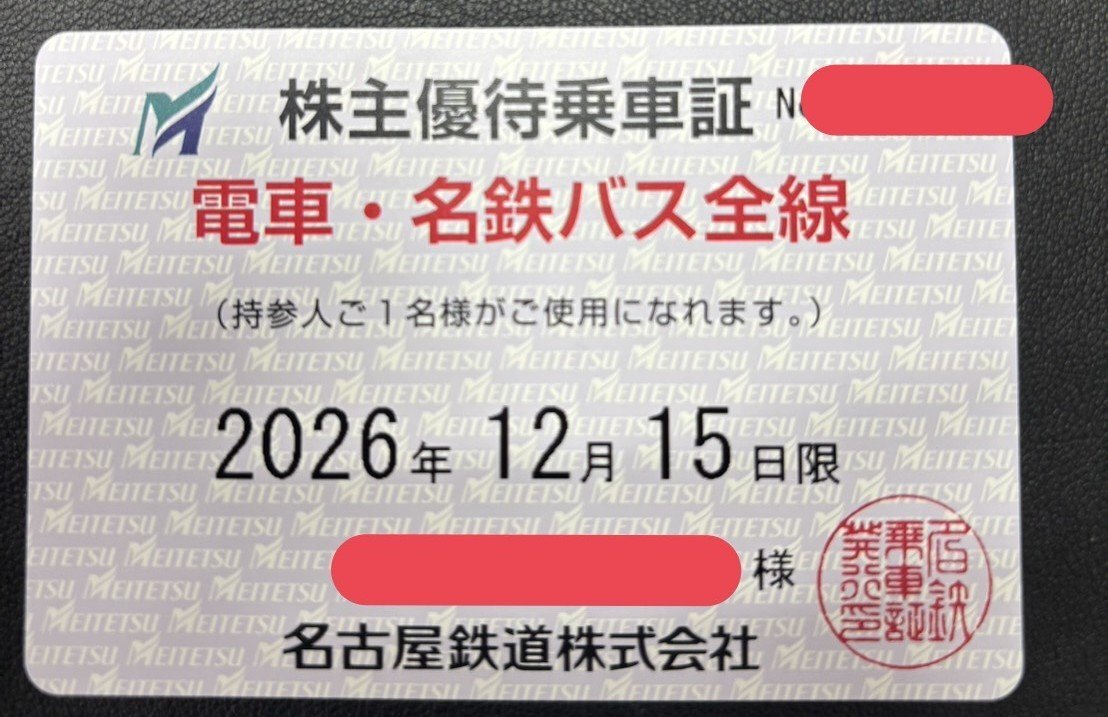 名古屋鉄道 社章 バッジ 制服用 名鉄 私鉄 徽章 鉄道会社の落札情報