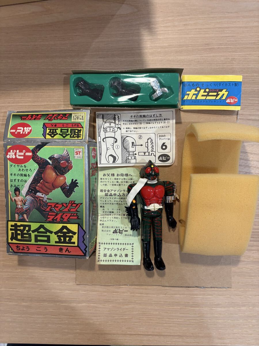 k360☆当時物 ポピー 仮面ライダー怪人 ゴースター ソフビ 高さ12cm