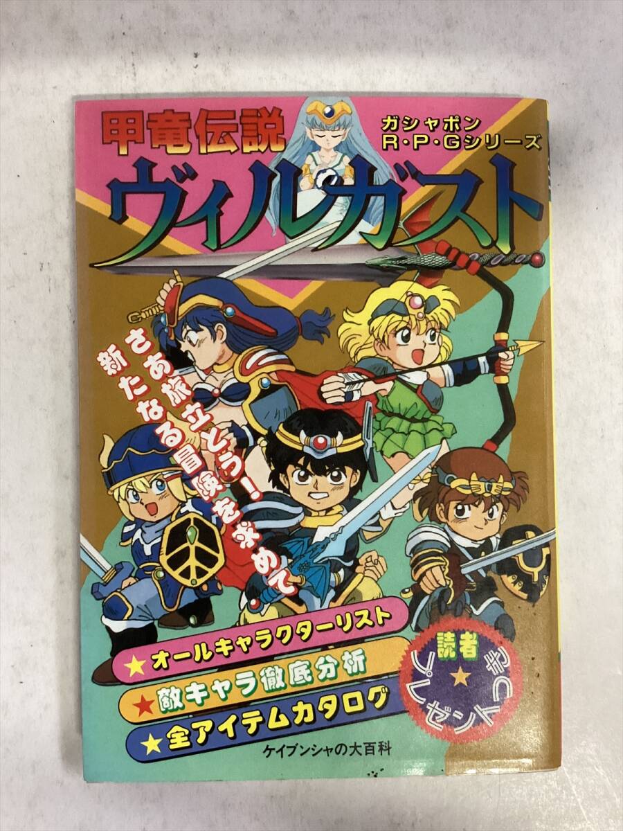 甲竜伝説ヴィルガスト まとめて40個 セット SD デフォルメ 消しゴム