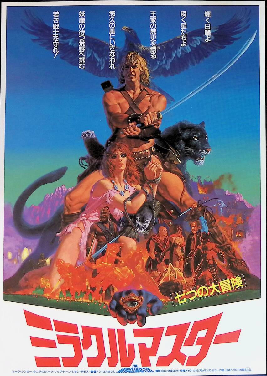 007 TANYA ROBERTS タニア・ロバーツ 直筆 サイン フォトの落札情報