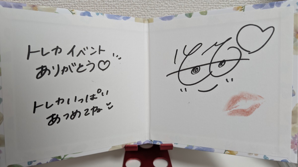 0247 蒼井玲奈 キズモノ扱い品 キスマーク入りミニサイン色紙＆チェキ