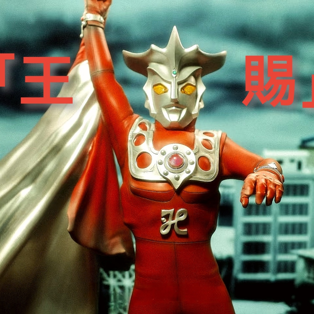 ガレージキット　ウルトラセブン　ウルトラマンレオ 新品】バイブ星人 ウルトラマンレオ 13話 特撮 透明宇宙人 ガレージ
