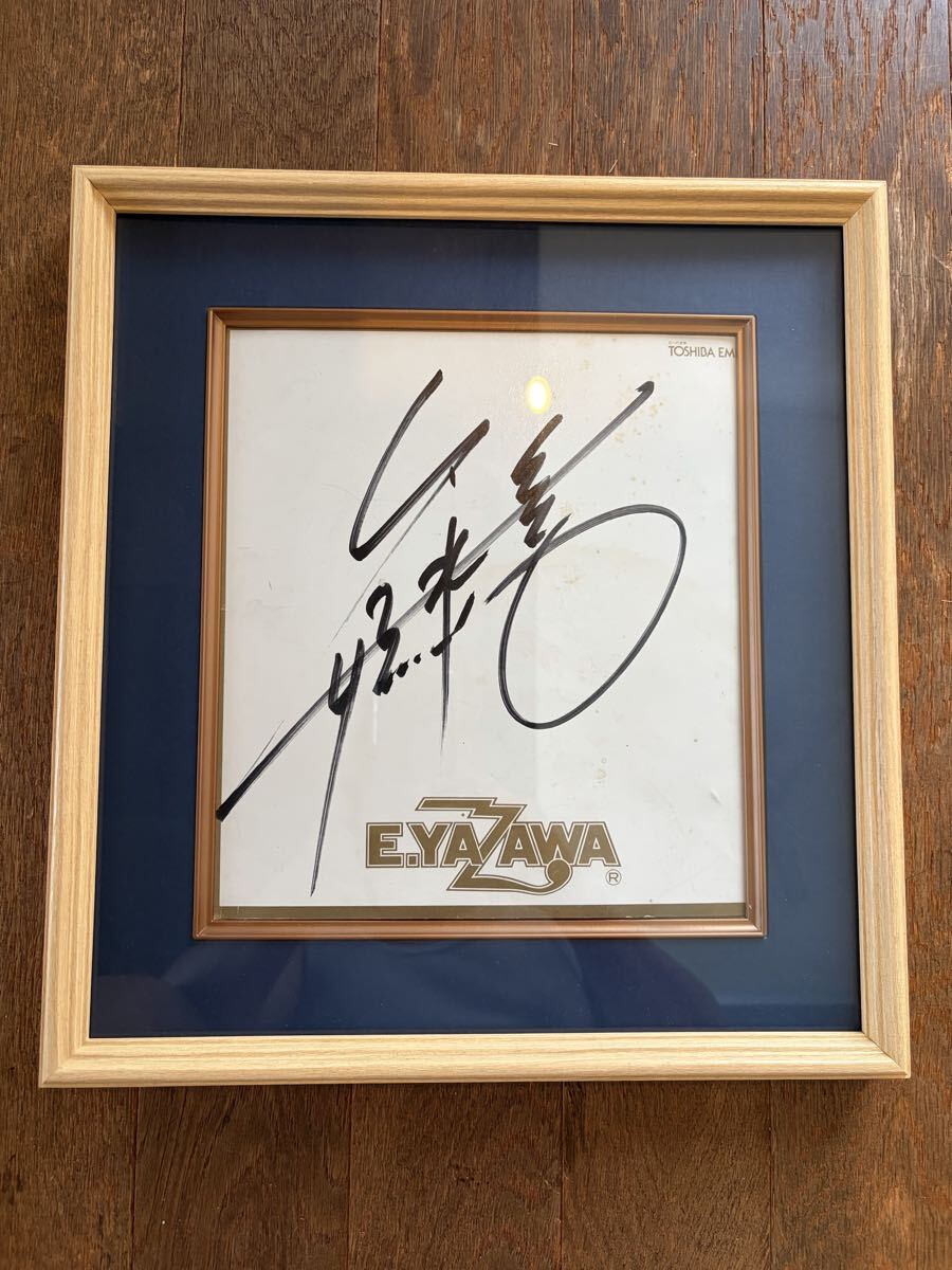 中古】Z00002586/○直筆サイン色紙＆生写真x14/「矢沢永吉セット」の