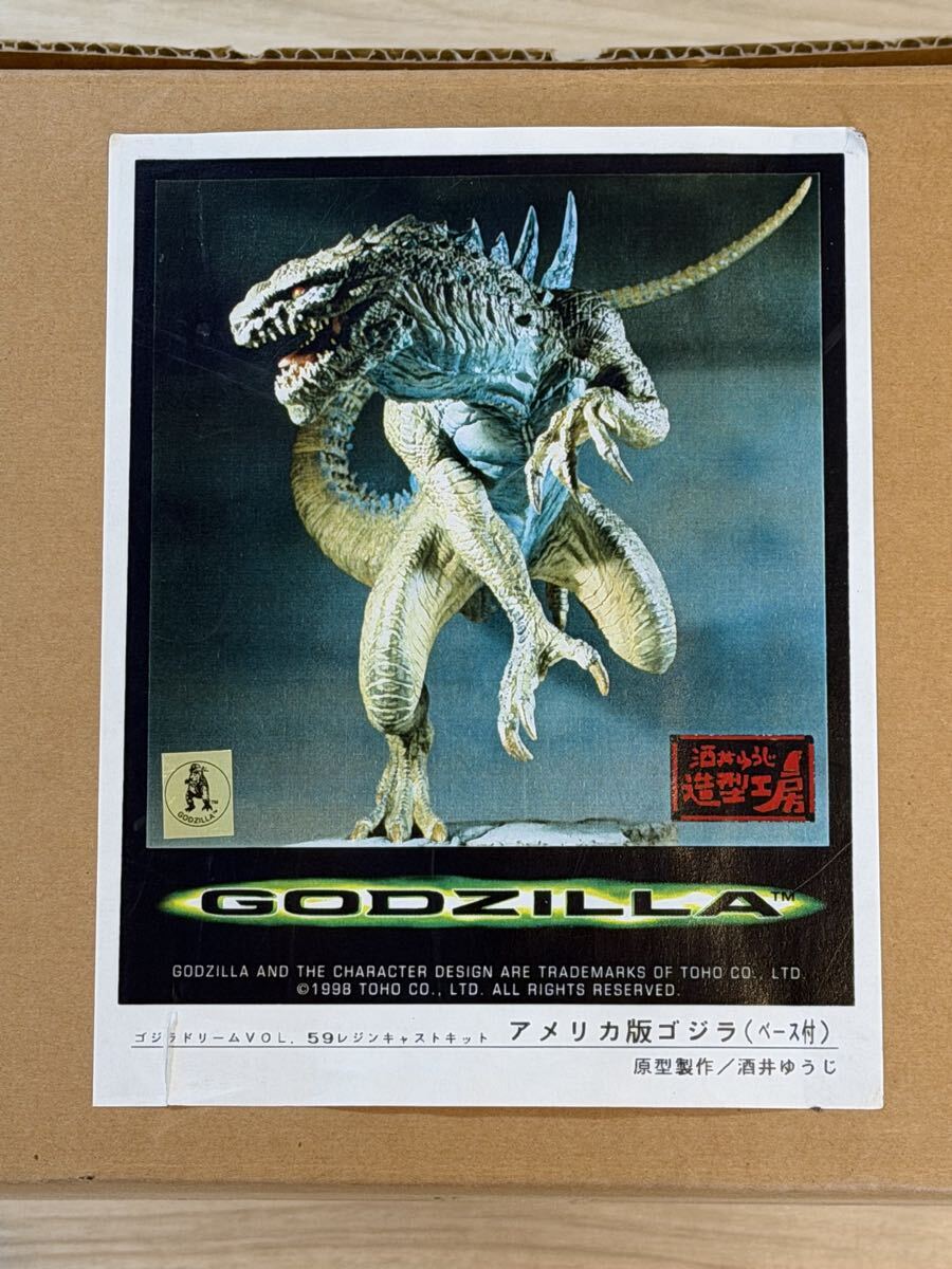 未使用】第五惑星製作所 ごきげんヘドラ クリア版 新品未開封 ゴジラ