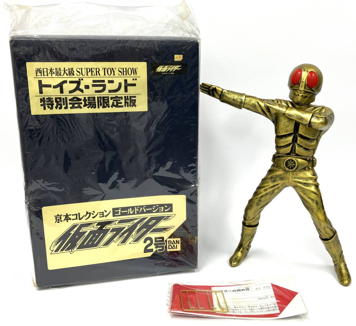 訳あり バンダイ 京本コレクション 仮面ライダー 他 【公式通販】