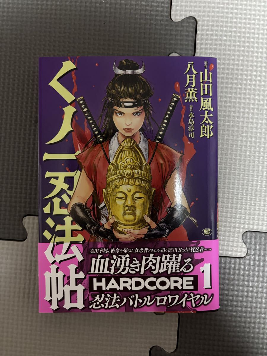 柳生外伝 くノ一忍法帖 会津雪地獄篇 VHSの落札情報詳細 - Yahoo