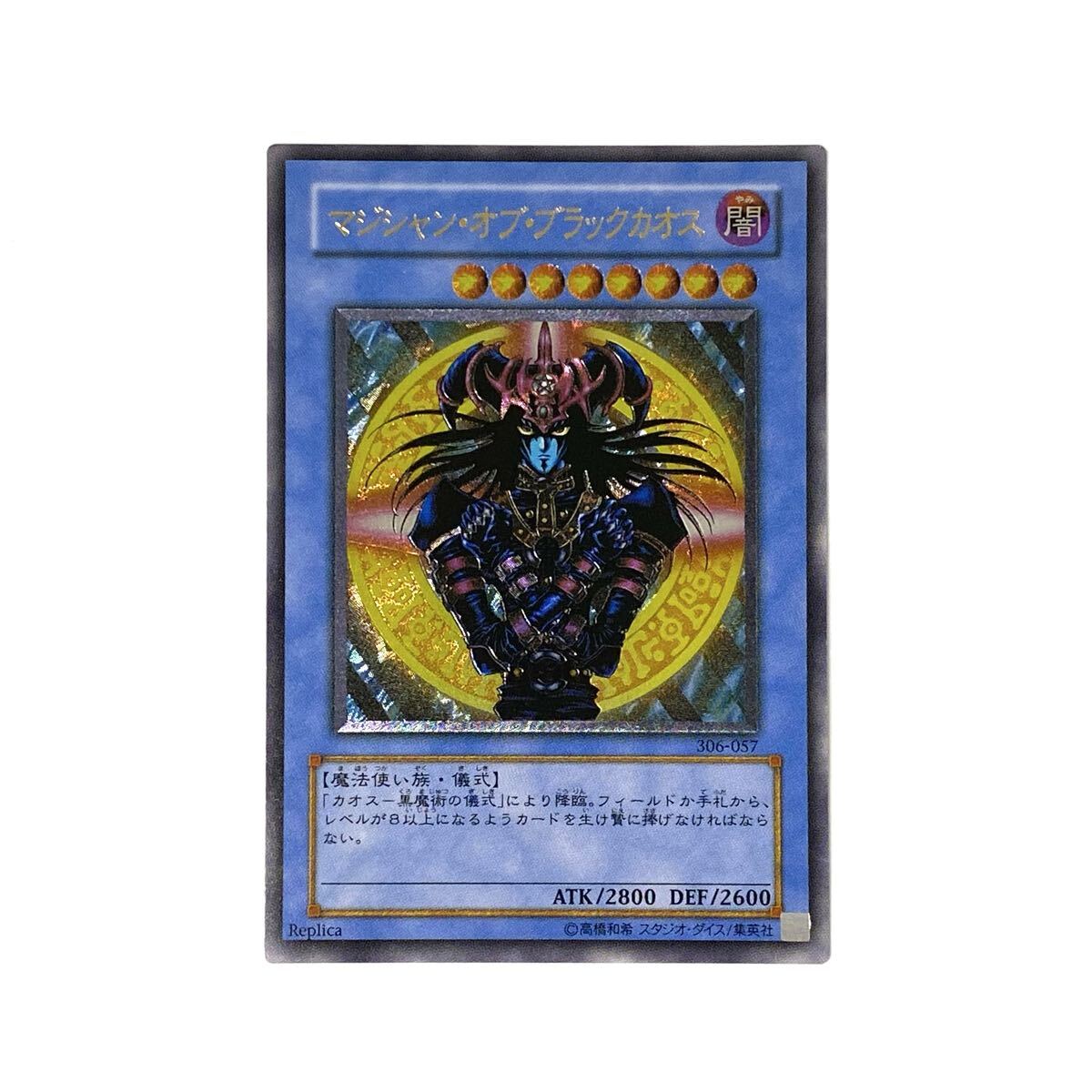 ☆送料無料☆遊戯王ダンジョンダイスモンスターズ【処分】マジシャン